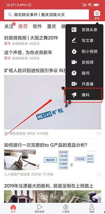怎么视频爆料,事件真相大起底  第2张